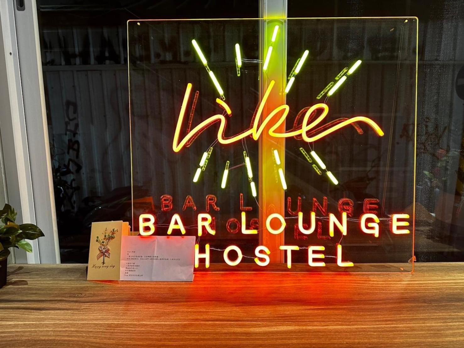 Like Hostel & Bar Lounge 高雄市 エクステリア 写真